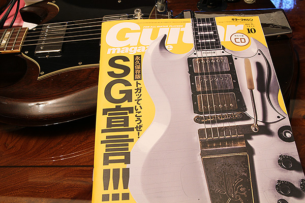 guitar-magazine-sg-00