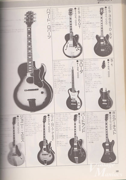 ES-350Tが掲載された当時の雑誌