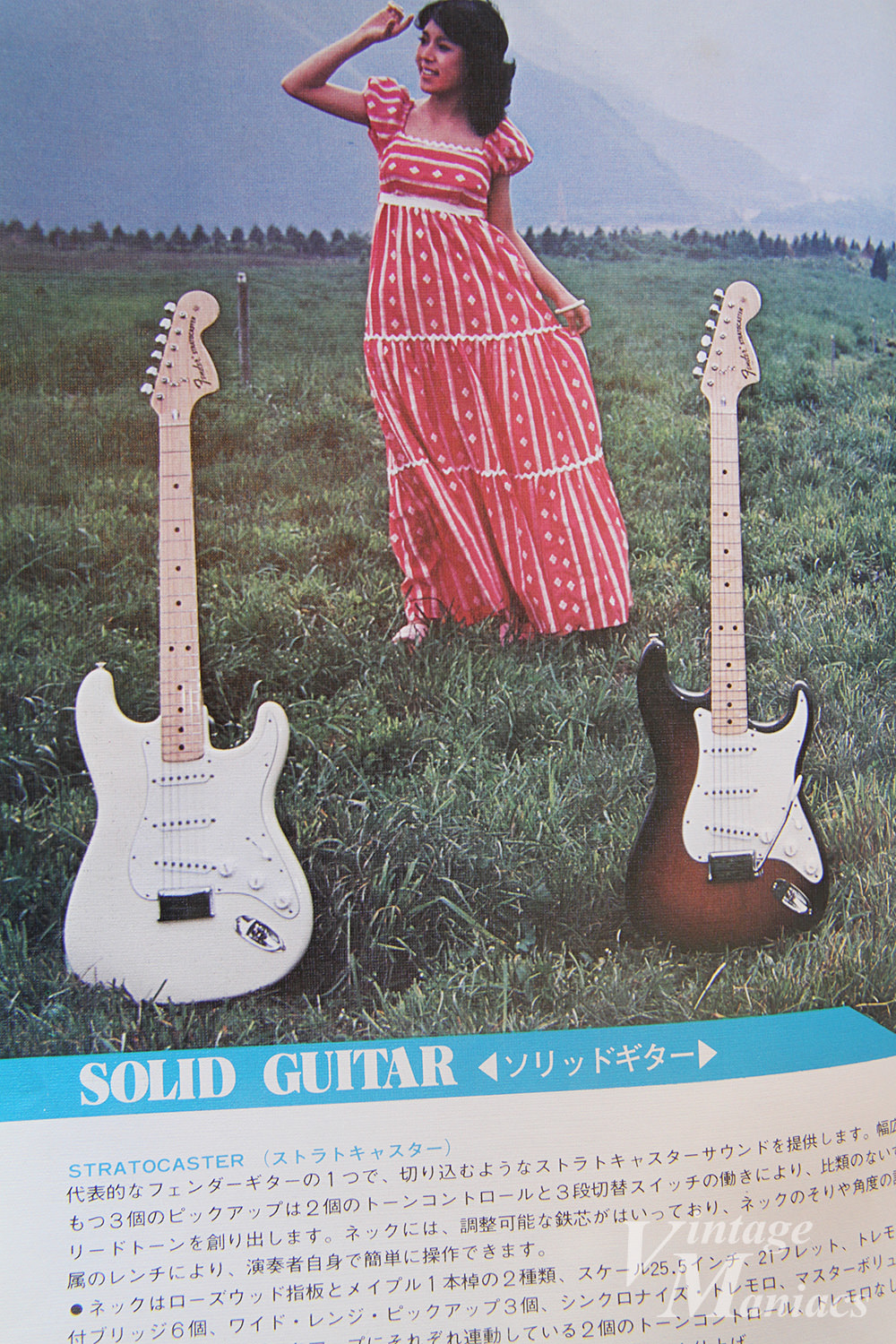 2年保証』 フェンダー 古いカタログ 美品 Fender Reference 雑誌