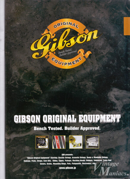 ギブソンのパーツカタログ