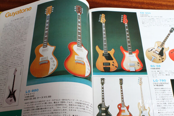 グヤトーンのギター紹介ページ