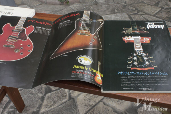 『The Les Paul』内の日本ギブソンの広告ページ